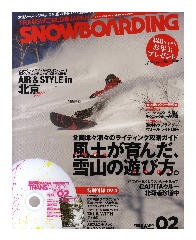 snowboarding-transworld-japan