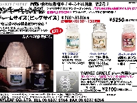 YANKEE CANDLEのジャーＬサイズ入荷！