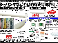 シュリンクケースでピカピカな売り場に♪