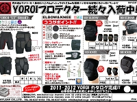 YOROI プロテクター続々入荷！