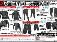  人気の LTシリーズが再入荷！！