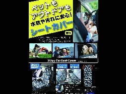 ダブルポケットシートカバーの詳細